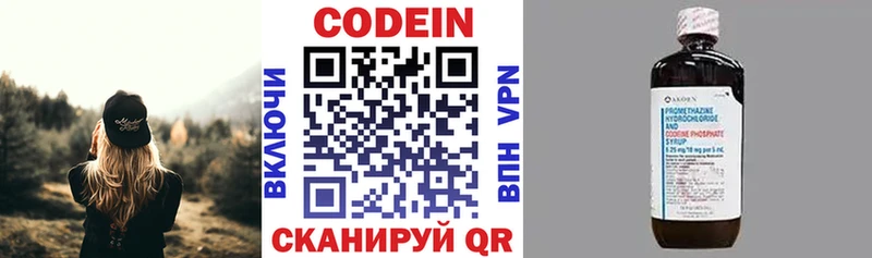 где продают наркотики  Пестово  Кодеин напиток Lean (лин) 