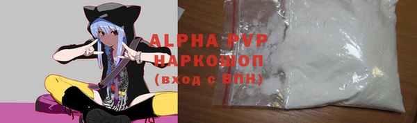 альфа пвп Навашино