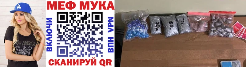 МЕФ мука  darknet клад  Пестово  наркота 