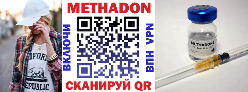 МЕТАДОН кристалл  Пестово 