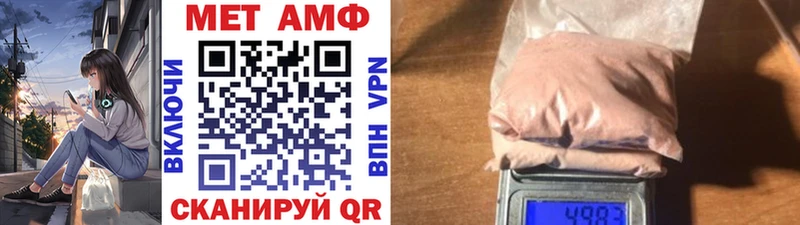 МЕТАМФЕТАМИН мет  где купить наркоту  Пестово 